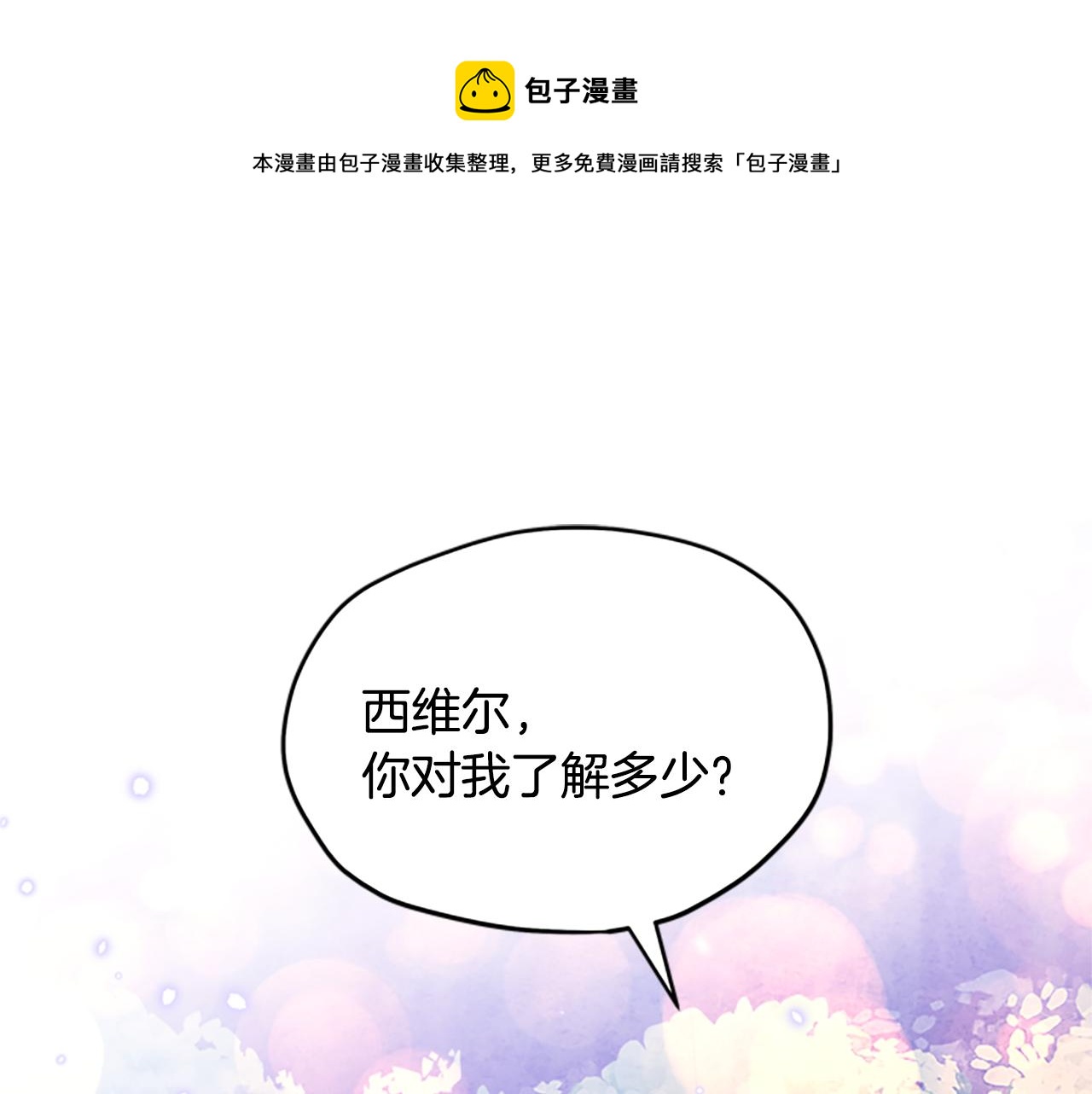 第26话 自愈4