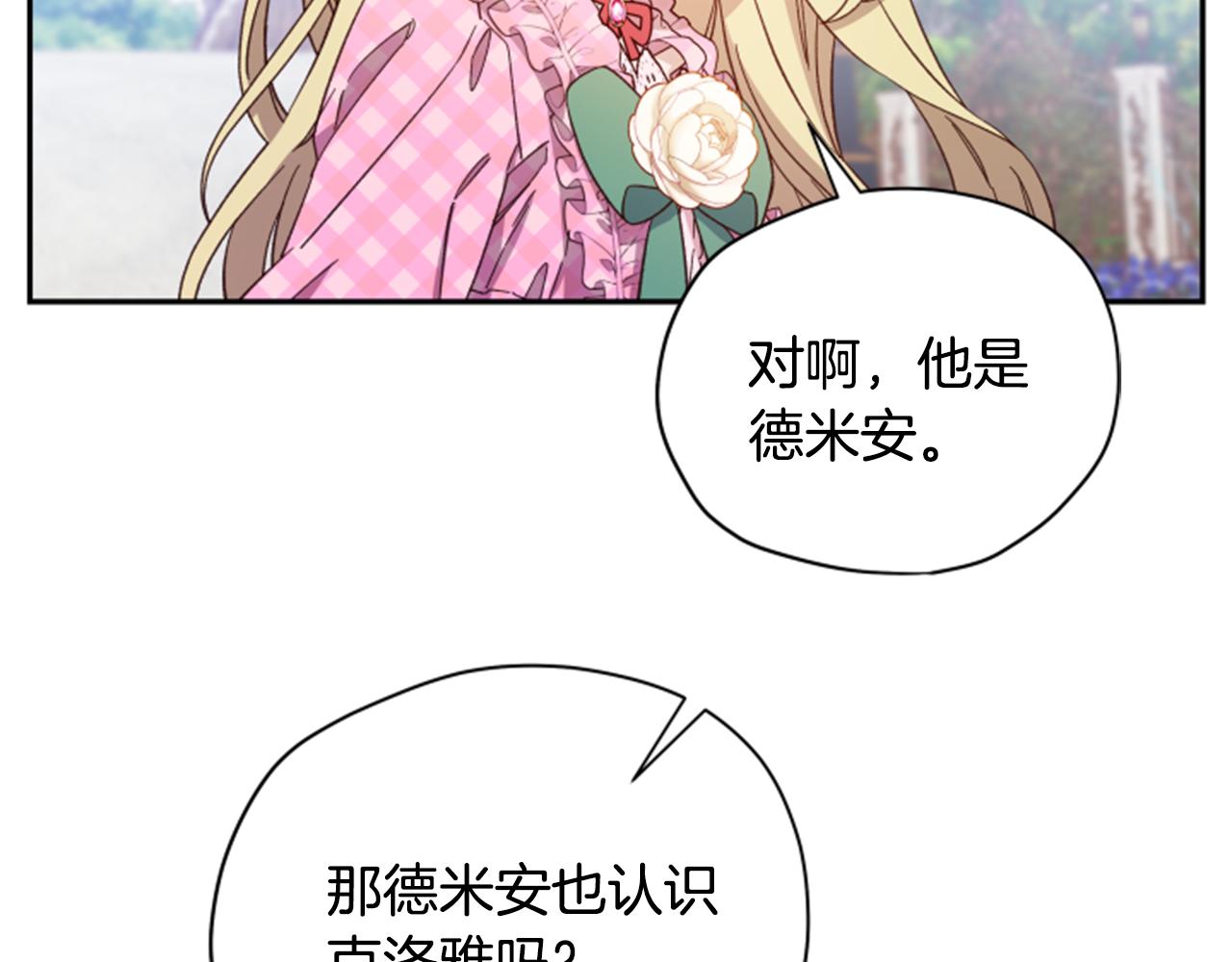 第54话 猫咪朋友110