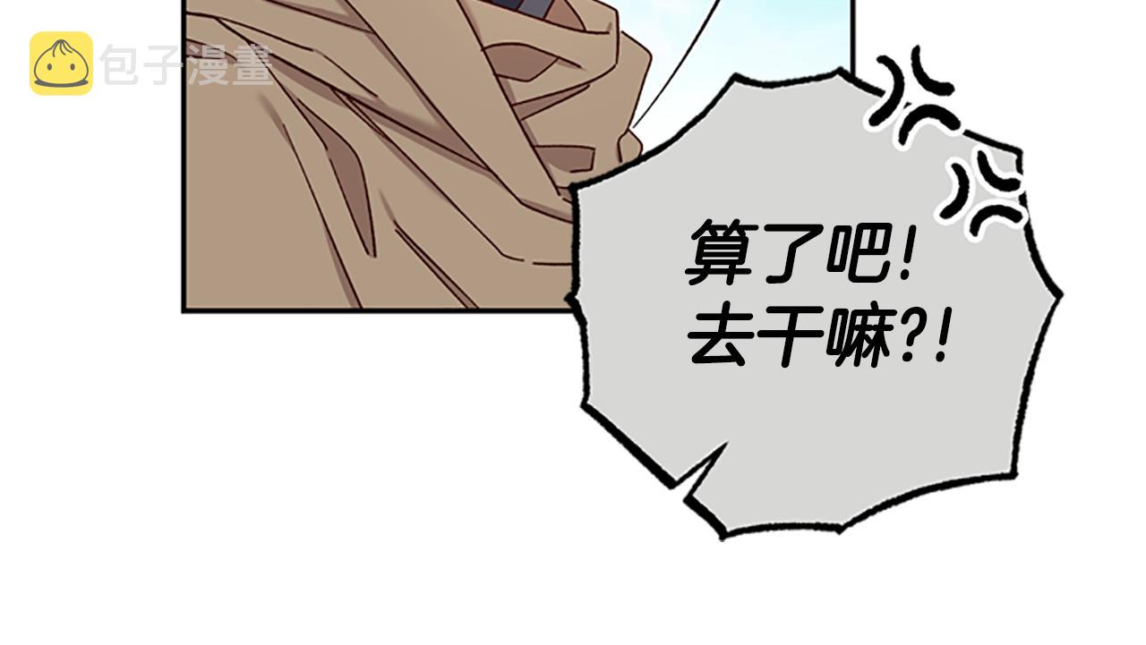 第一季完结篇 有趣的东西13