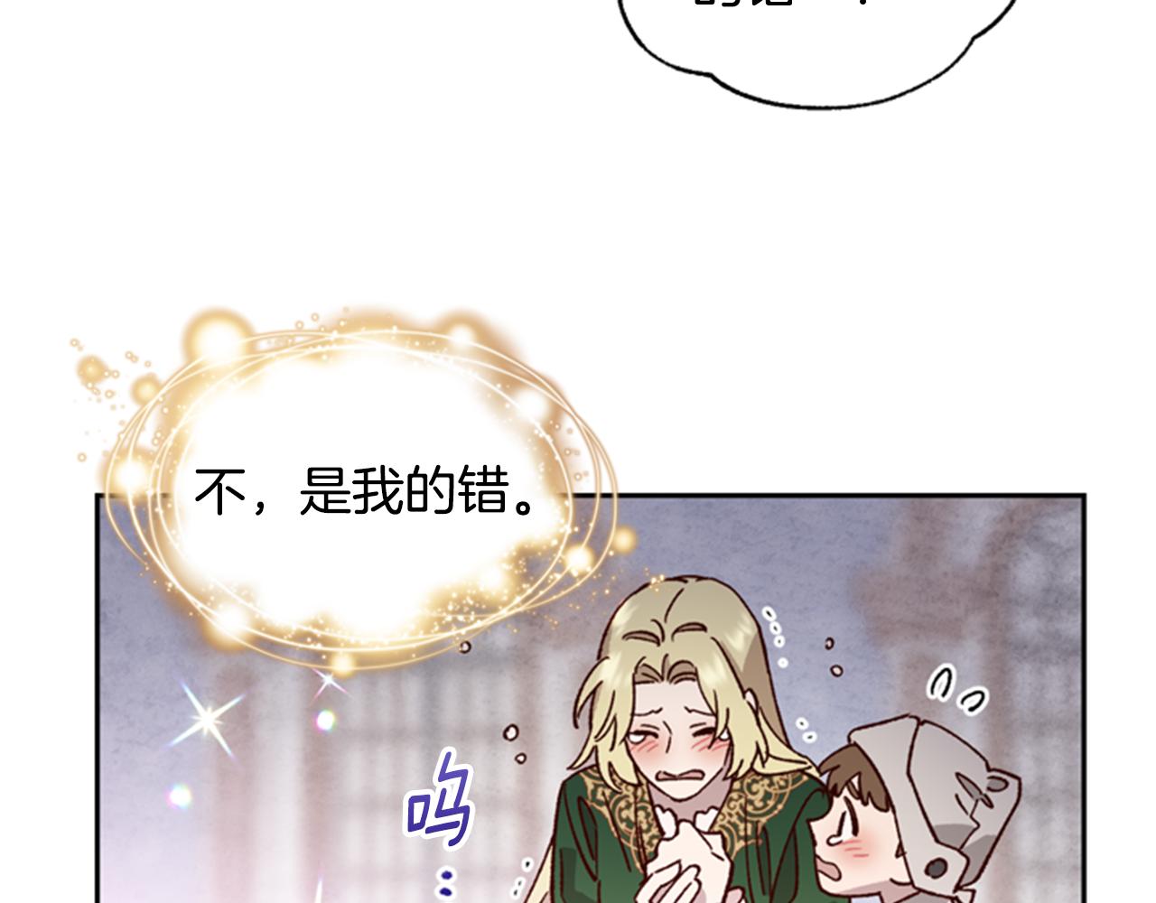 第5话 狄扎尔的“力量”133