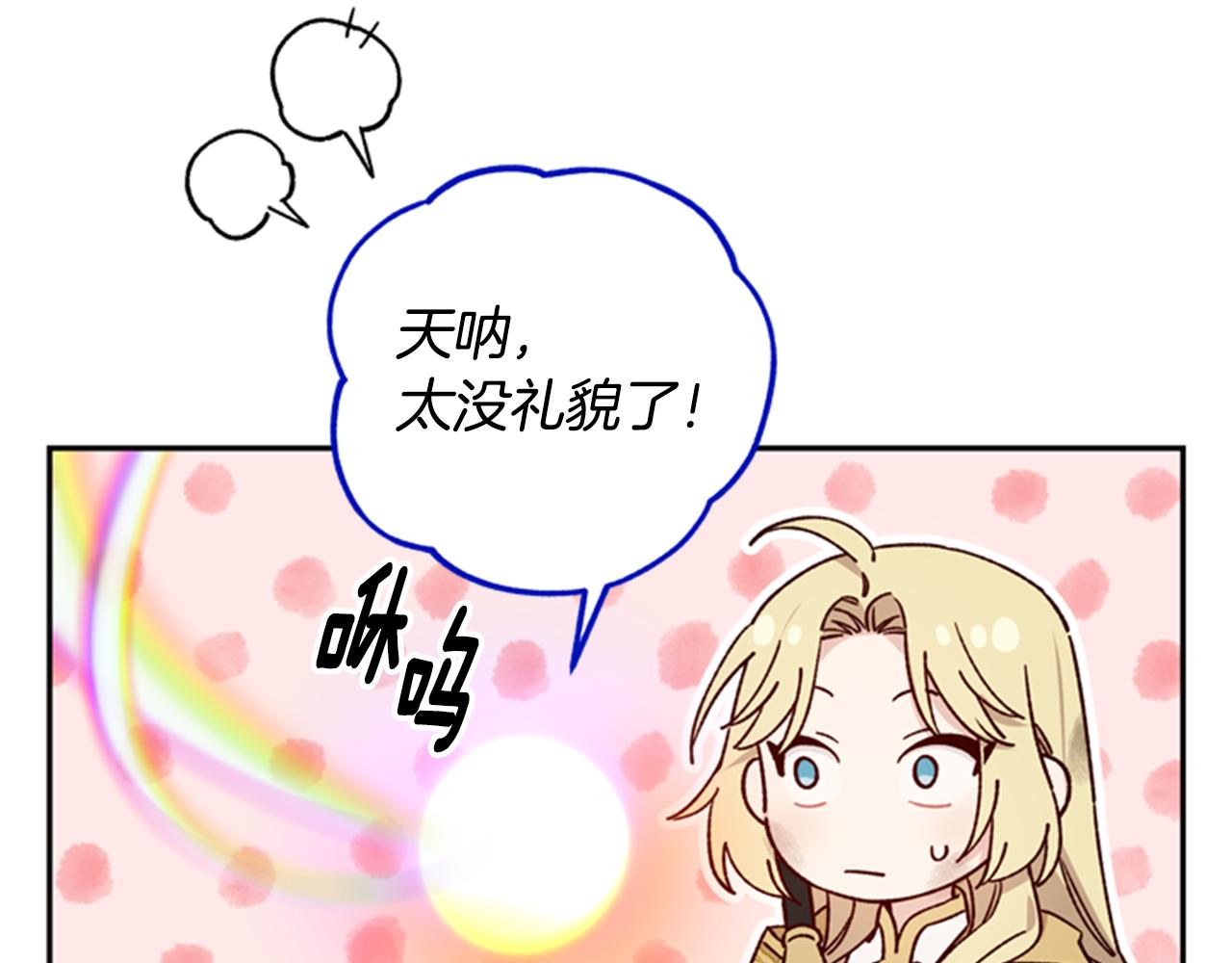 第46话 想办法87