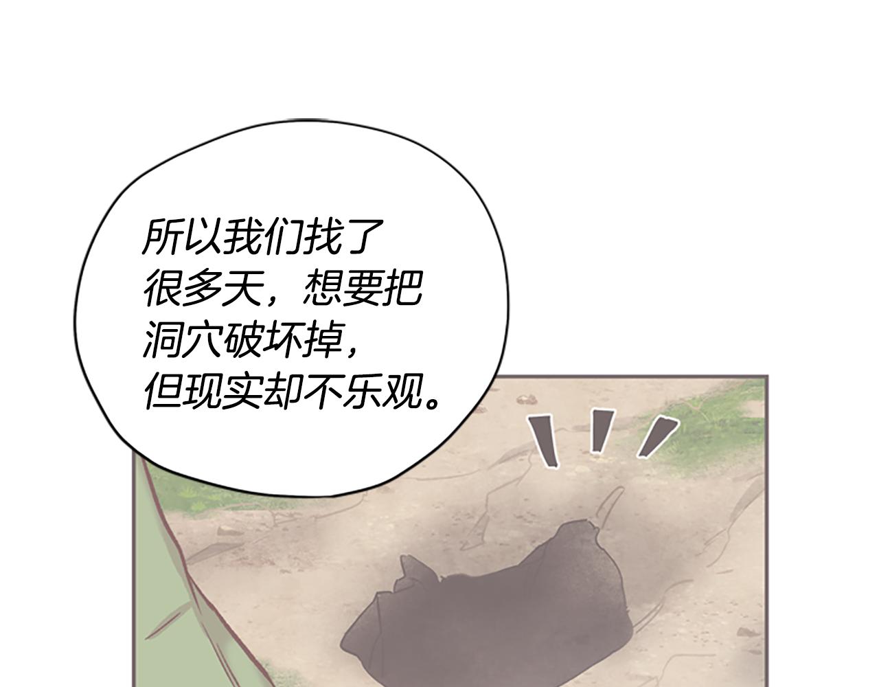 第19话 被无视110