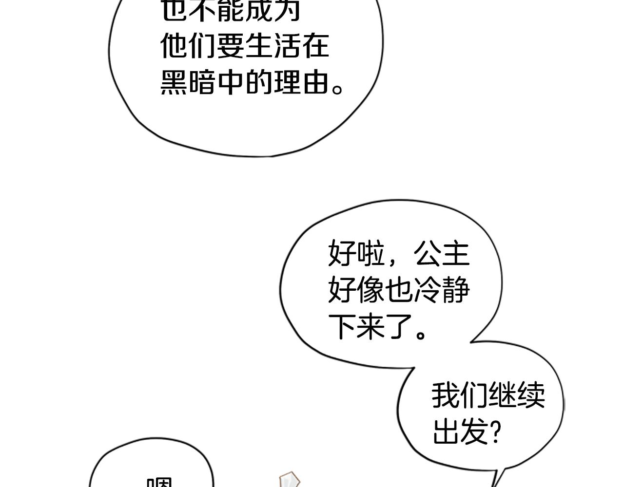 第13话 触碰77