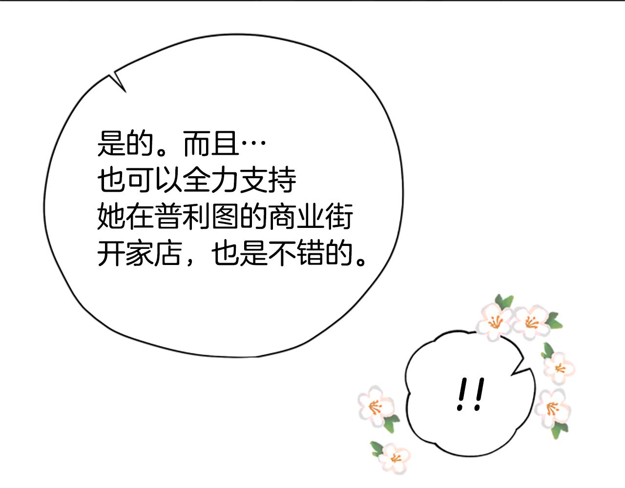 第31话 招揽新人165