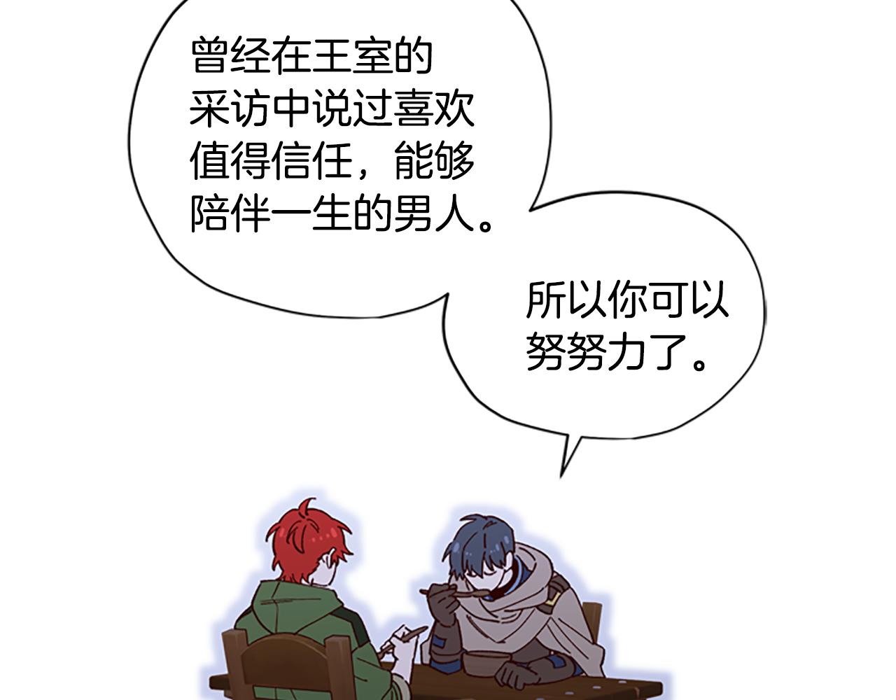 第14话 情敌105