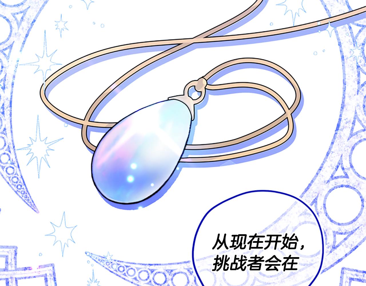第47话 正式挑战17