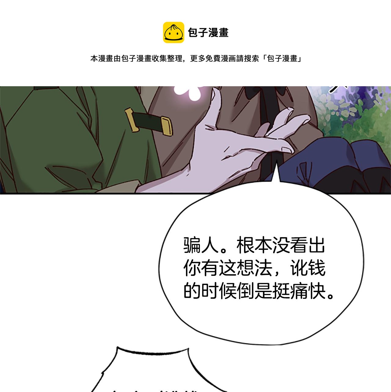 第26话 自愈16