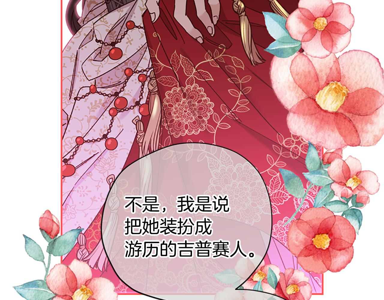 第36话 乔装出发40