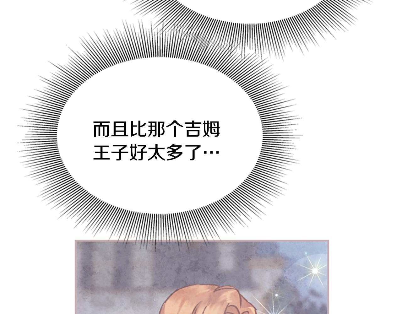 第28话 公主的倔强8