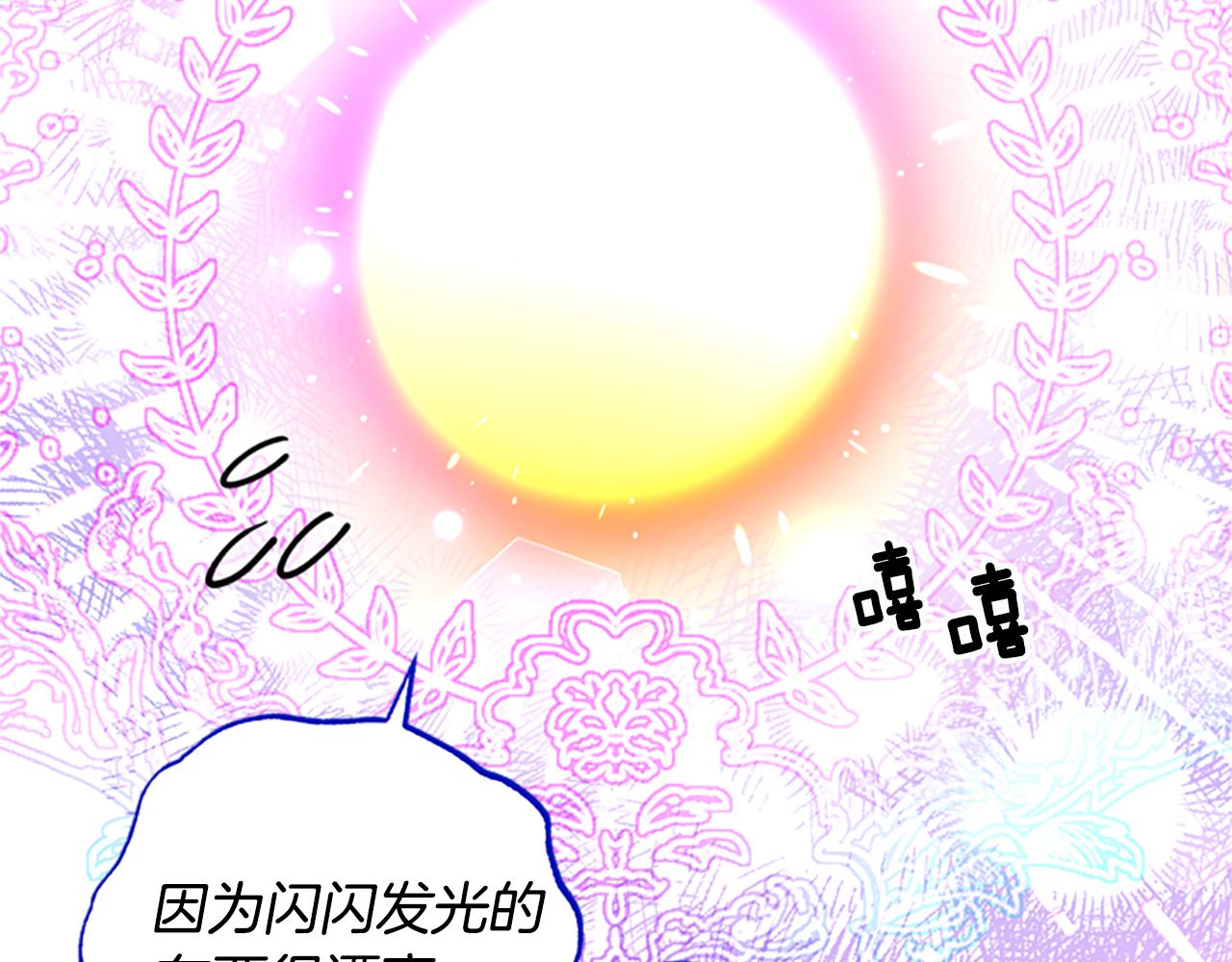 第52话 妖精的祝福34