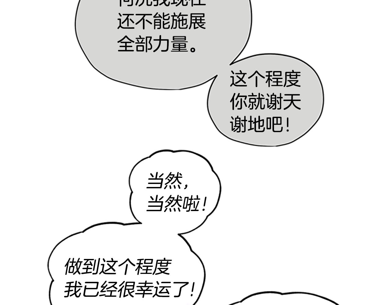 第15话 温柔62