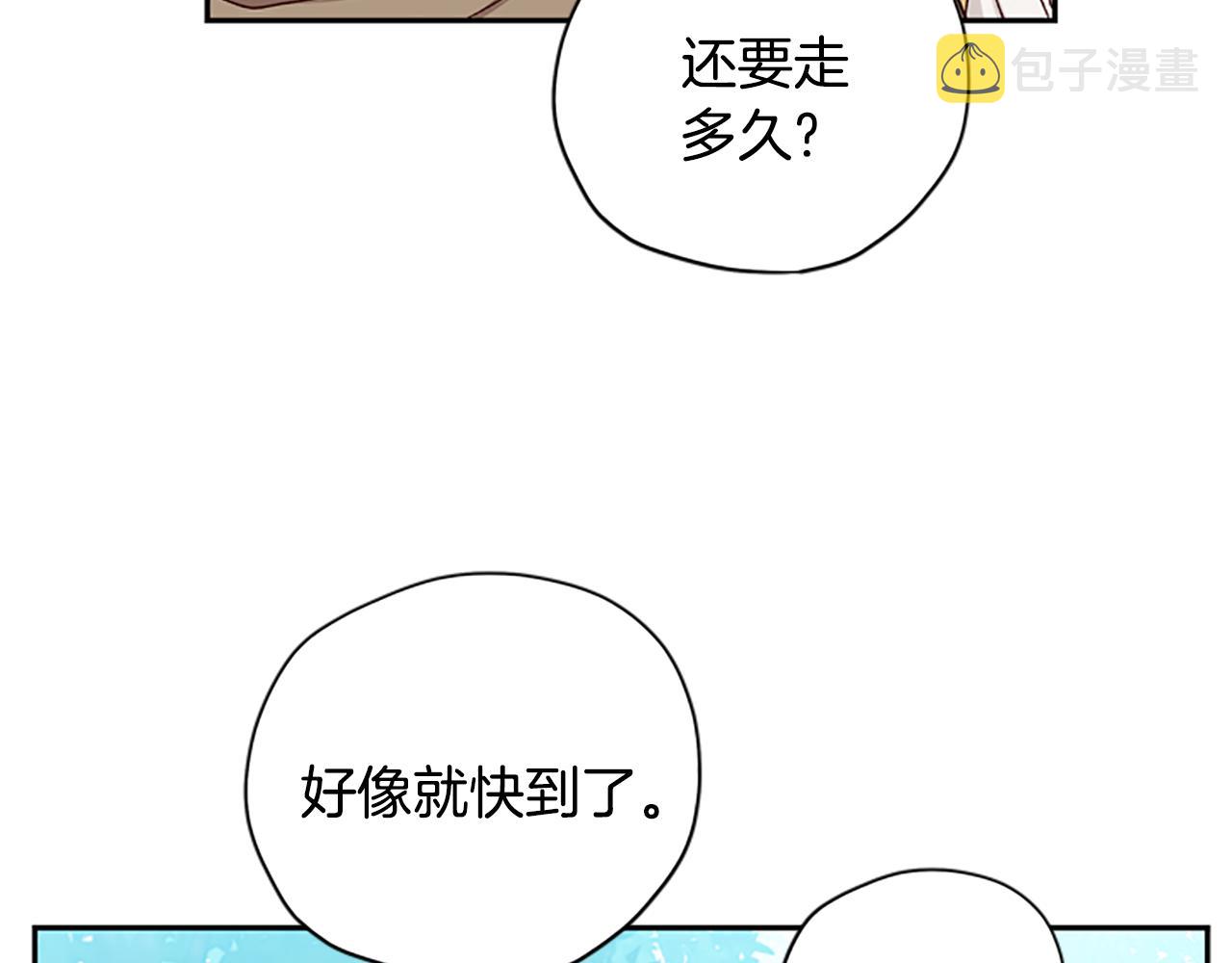 第42话 回到村子23