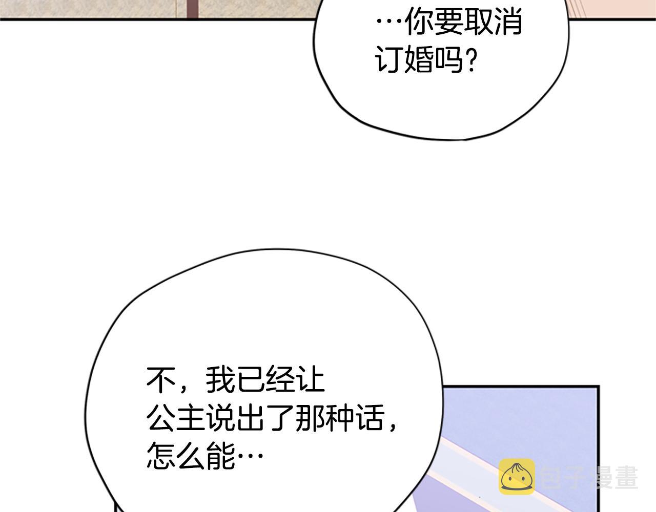 第40话 偶遇独角兽2