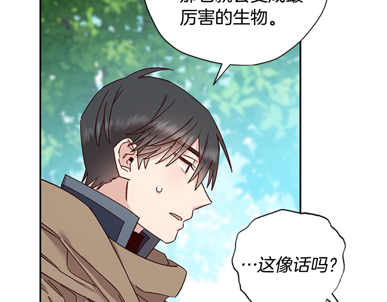第40话 偶遇独角兽103
