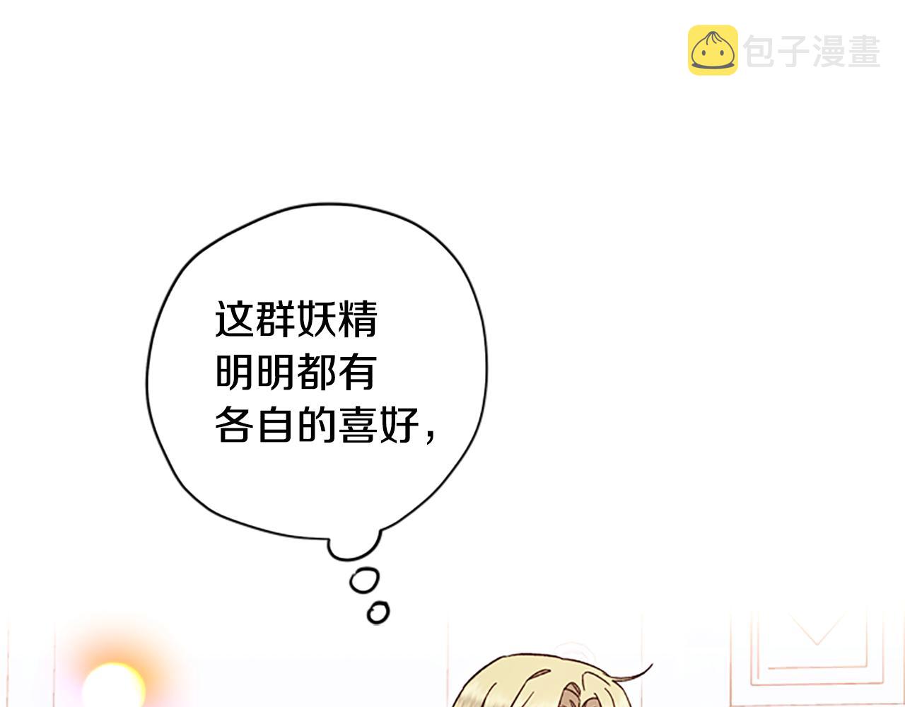 第52话 妖精的祝福56