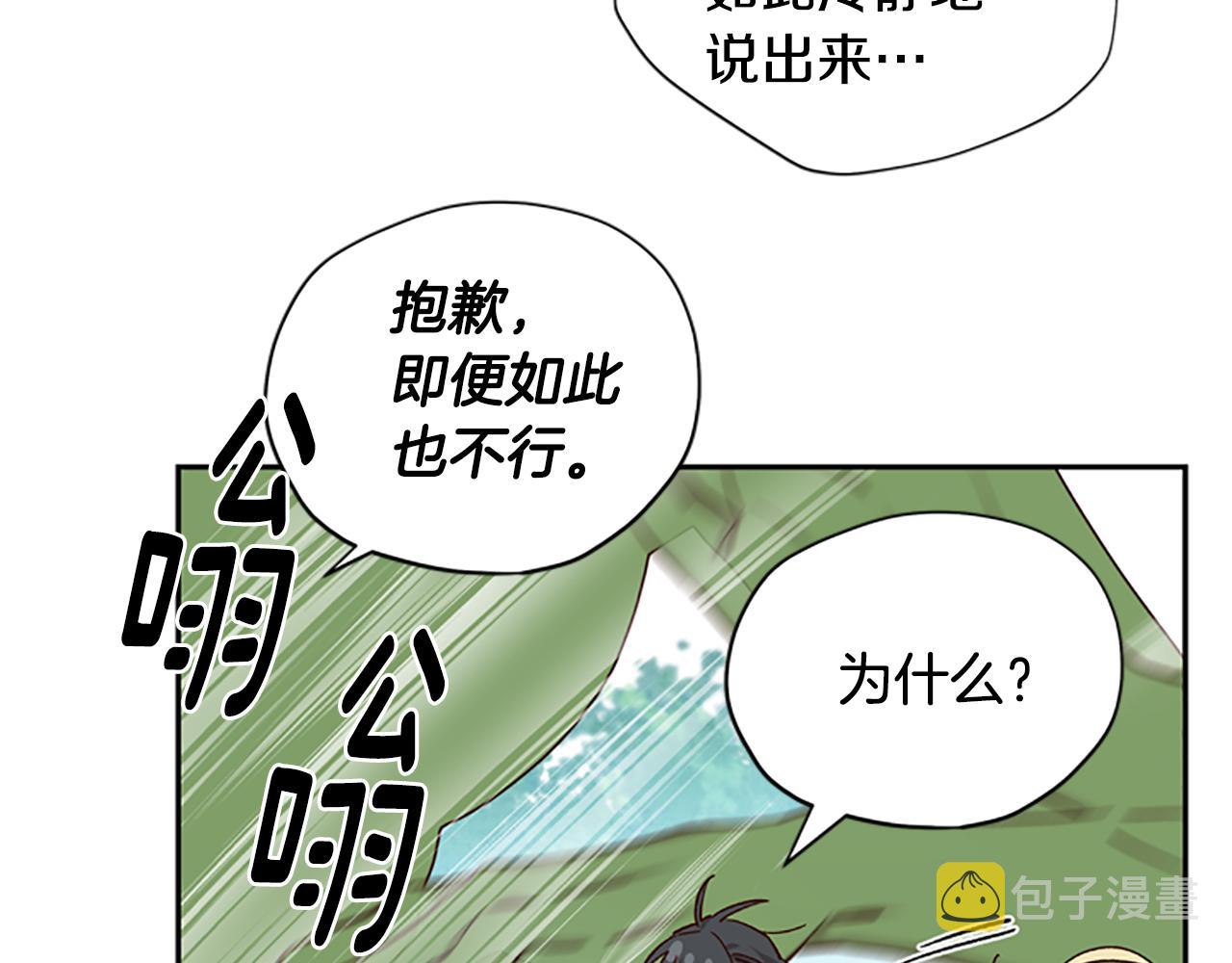 第18话 魔法师80