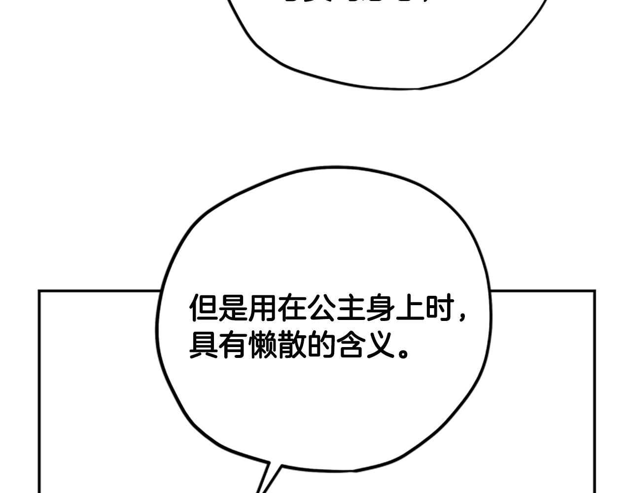 第37话 白莲花73