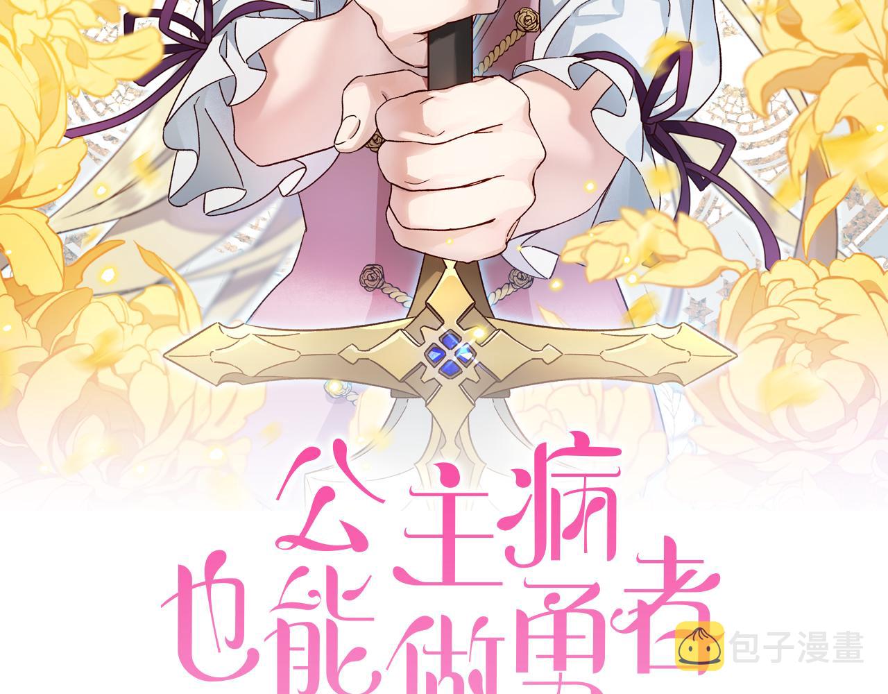 第6话 主人1