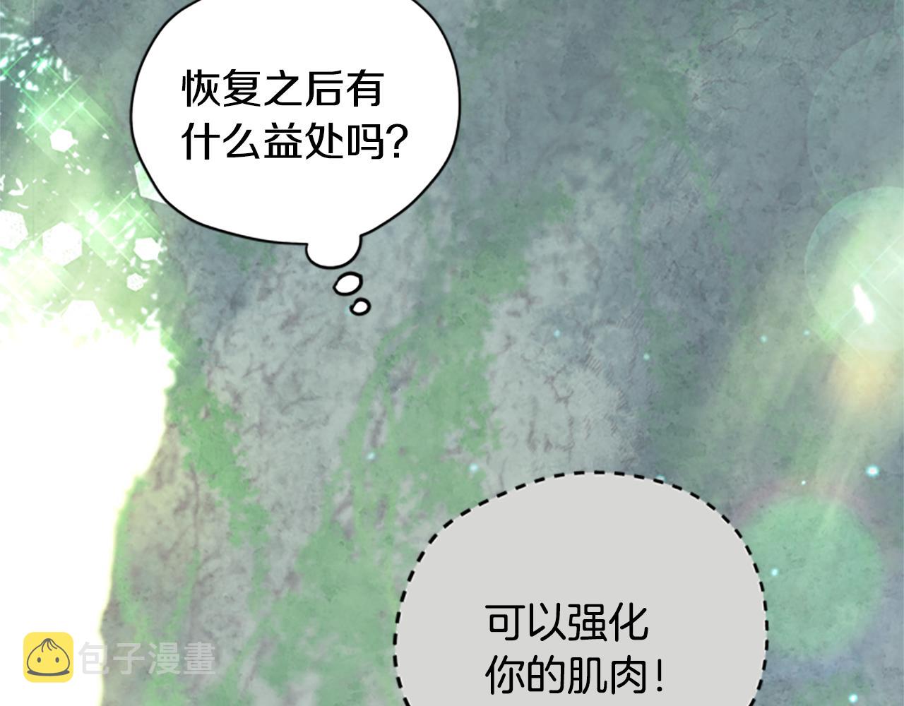 第26话 自愈145