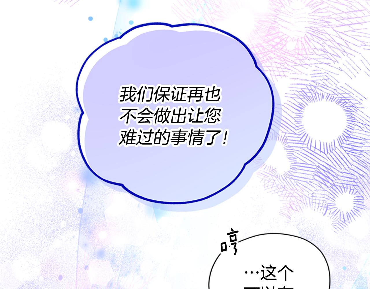 第52话 妖精的祝福96