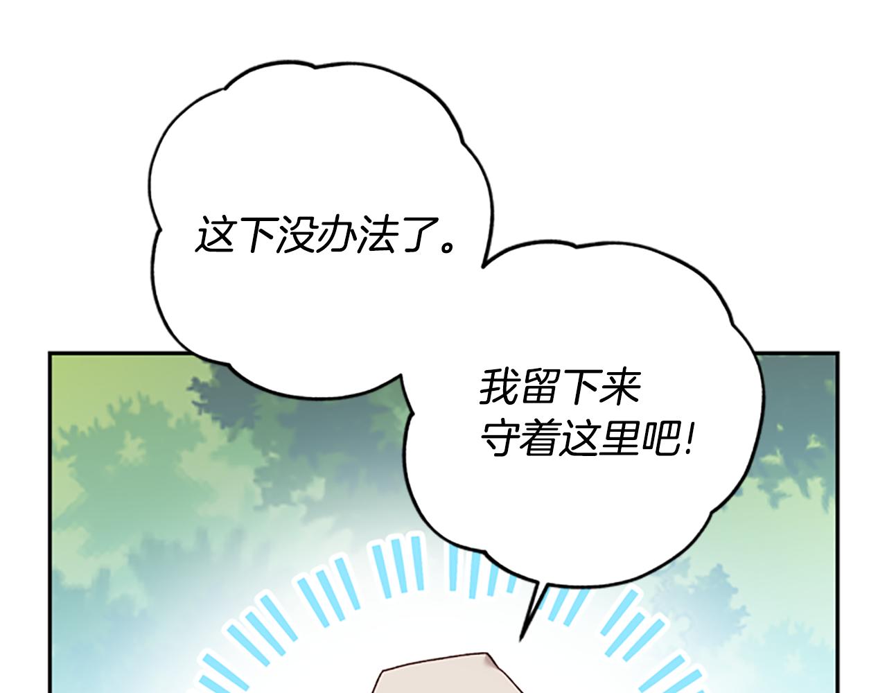 第36话 乔装出发164