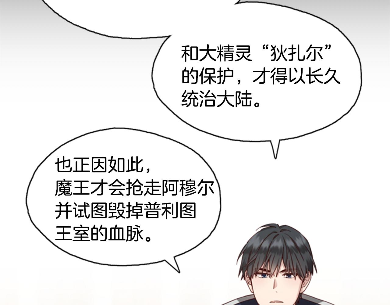 第3话 巨大的危机15