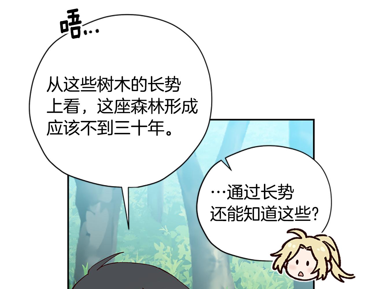 第37话 白莲花11