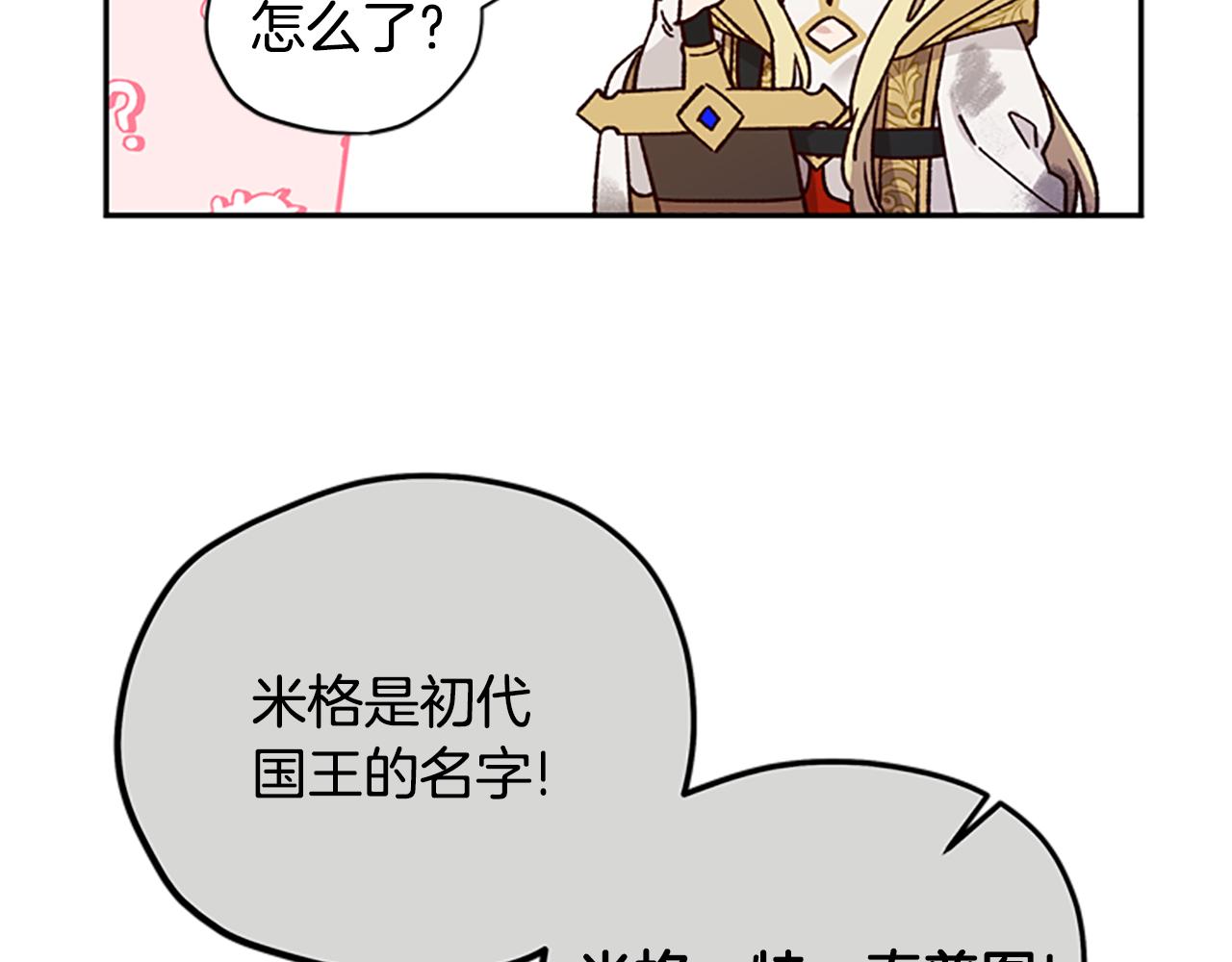 第48话 耍赖119