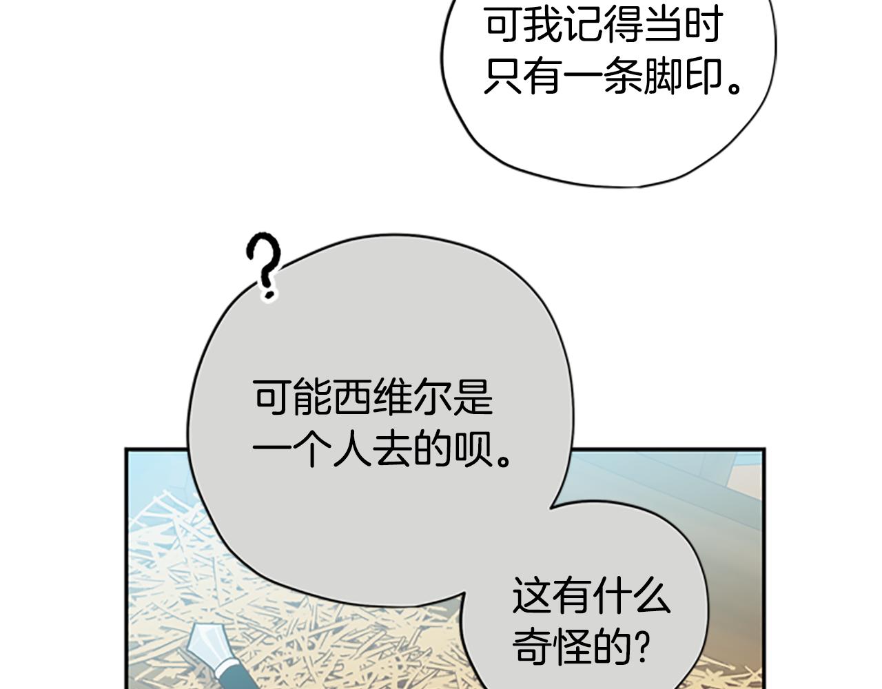 第37话 白莲花172