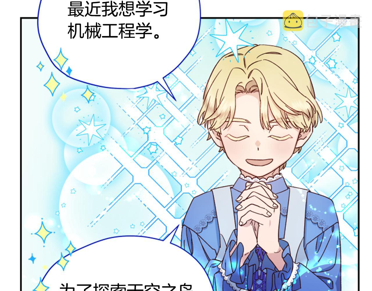 第54话 猫咪朋友72