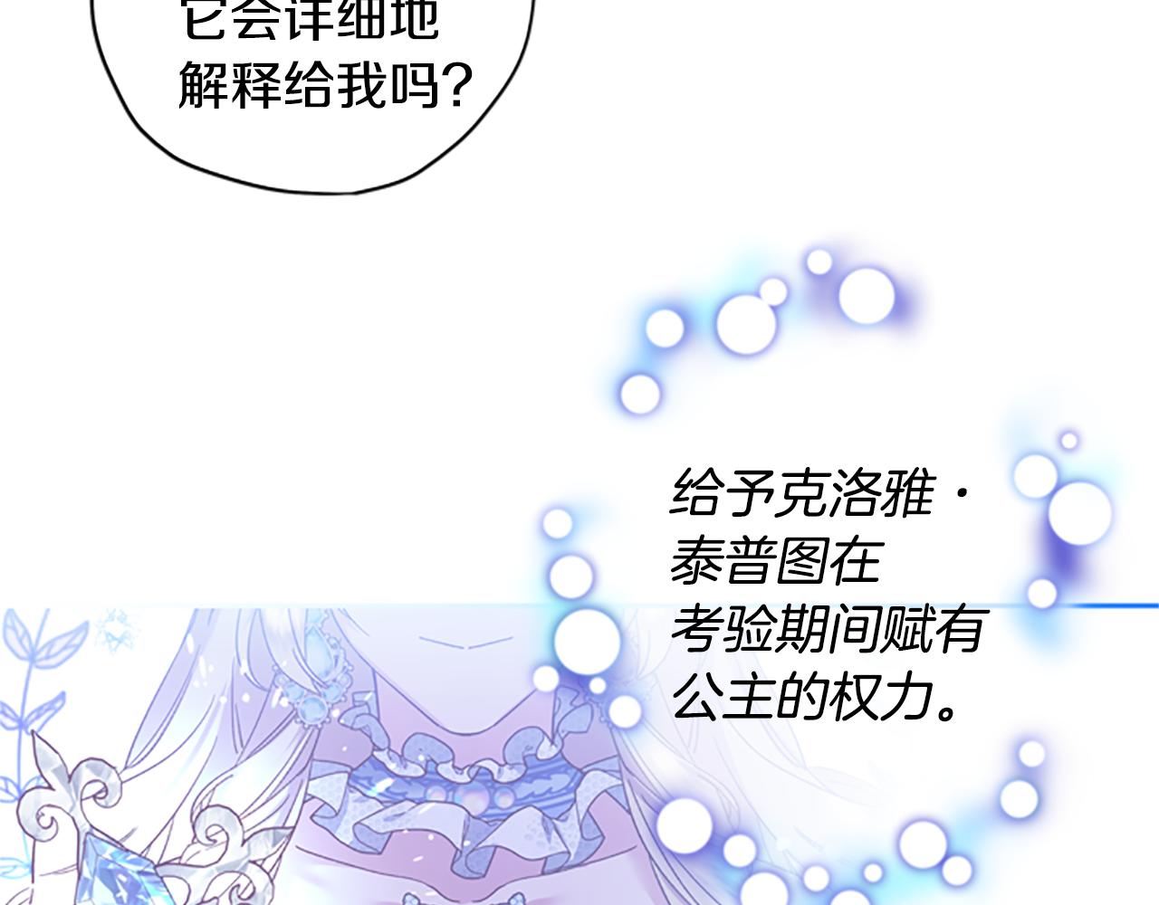 第49话 礼物盒子31