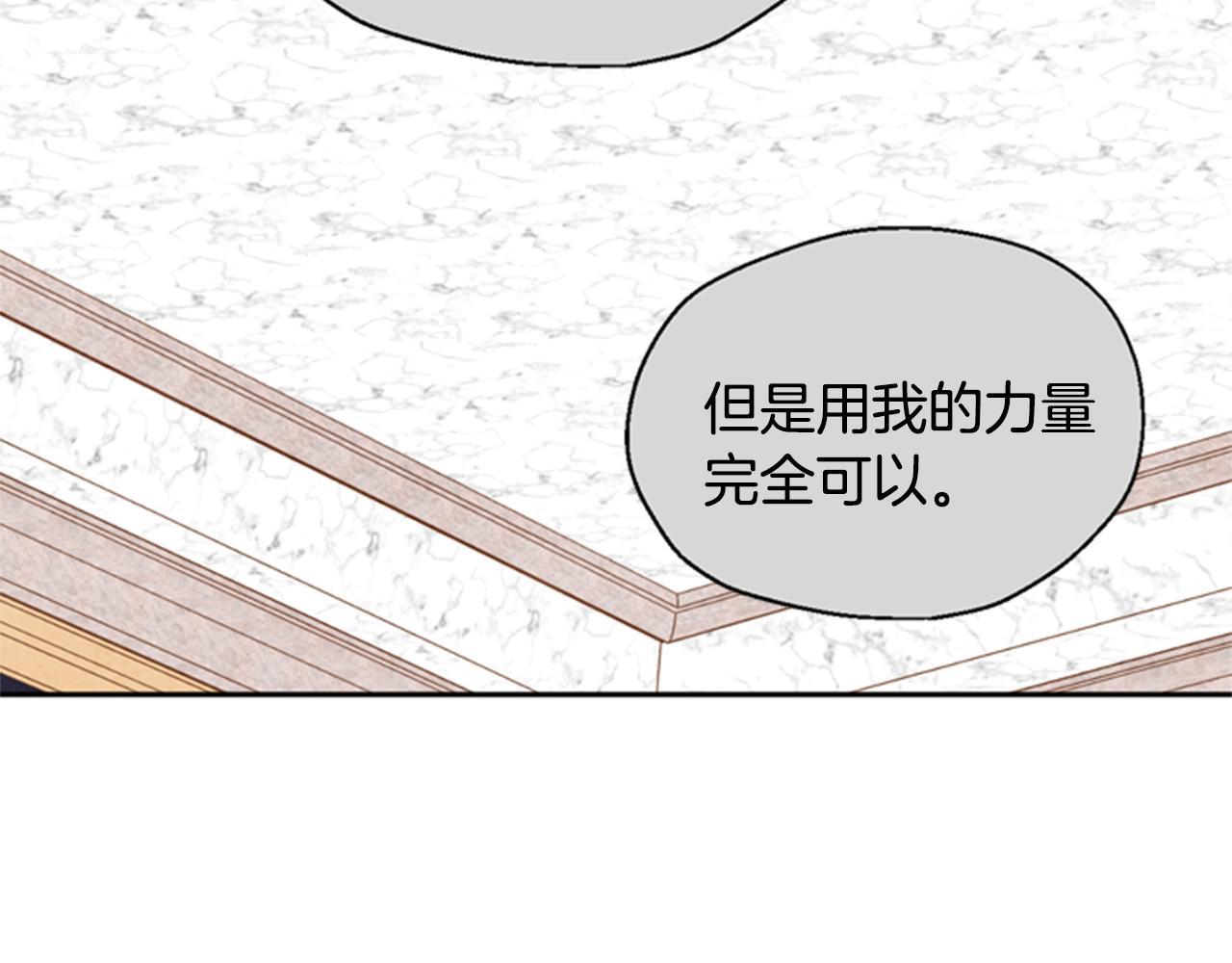 第5话 狄扎尔的“力量”86