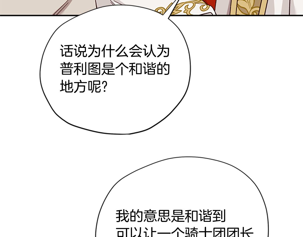 第37话 白莲花34