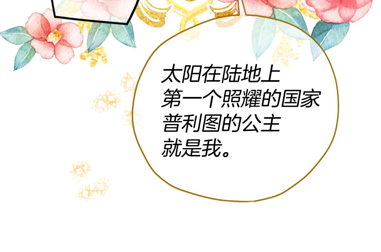 第33话 公主石化129