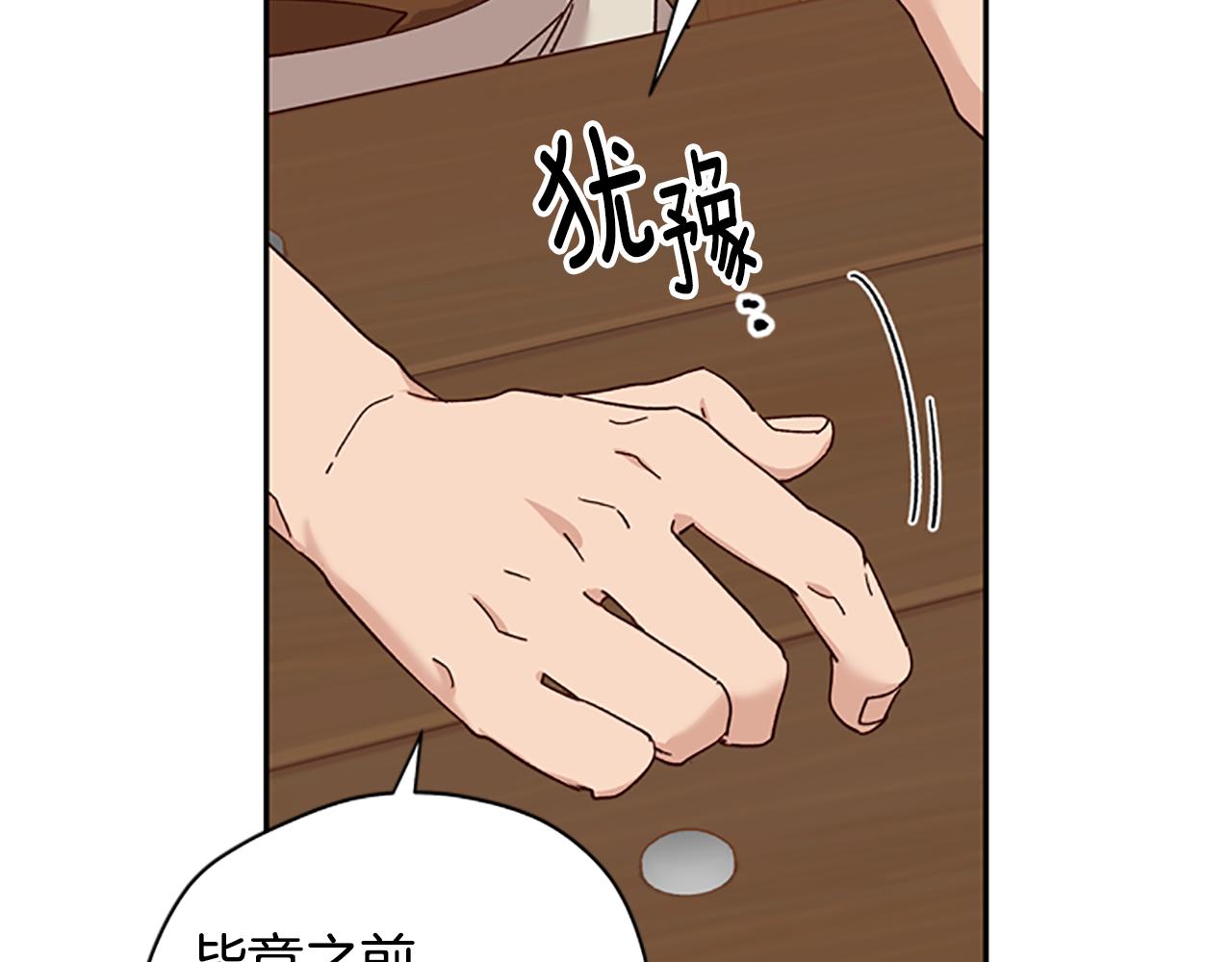 第35话 骑士的福利63