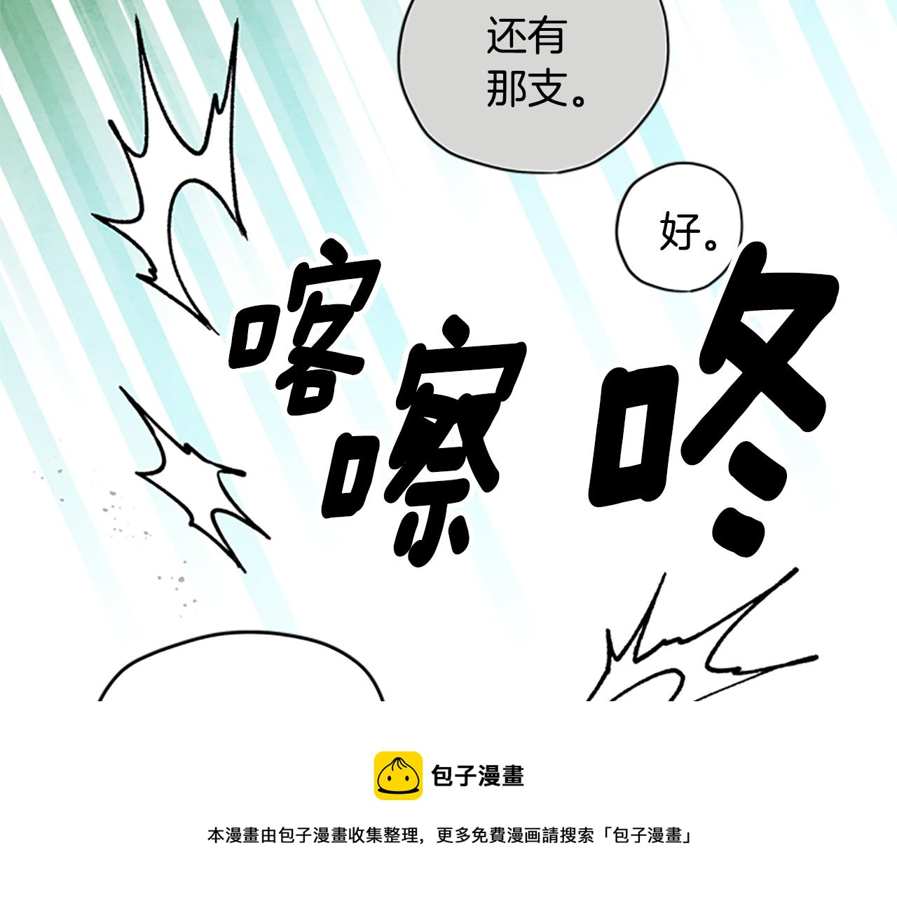 第28话 公主的倔强54