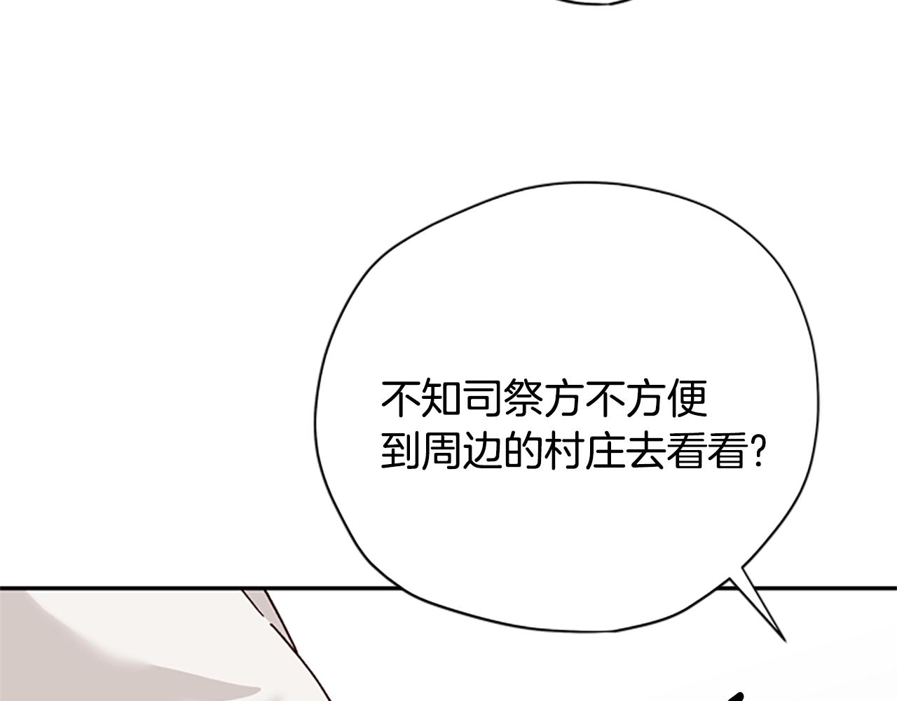 第36话 乔装出发111
