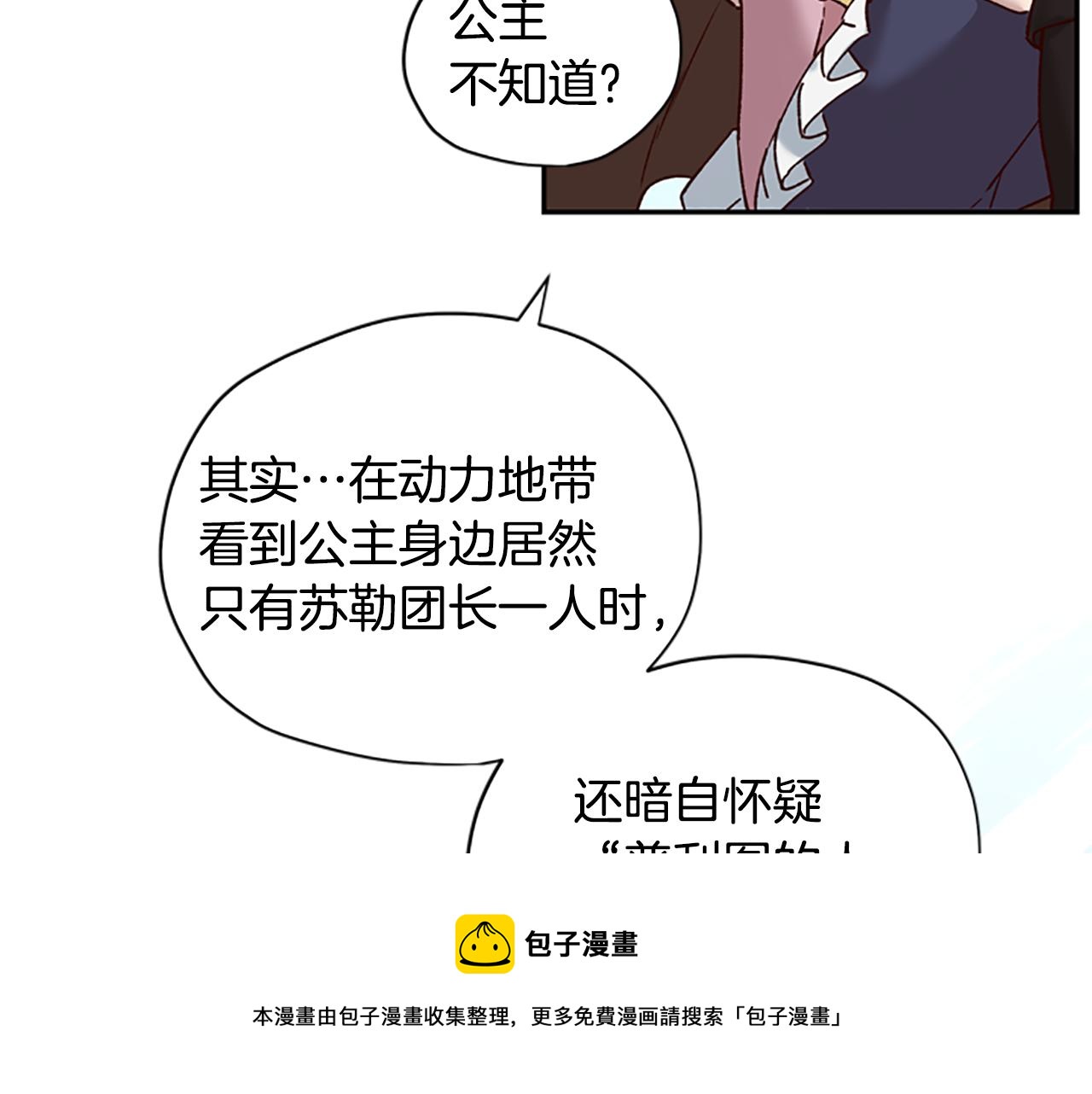 第27话 实现愿望128