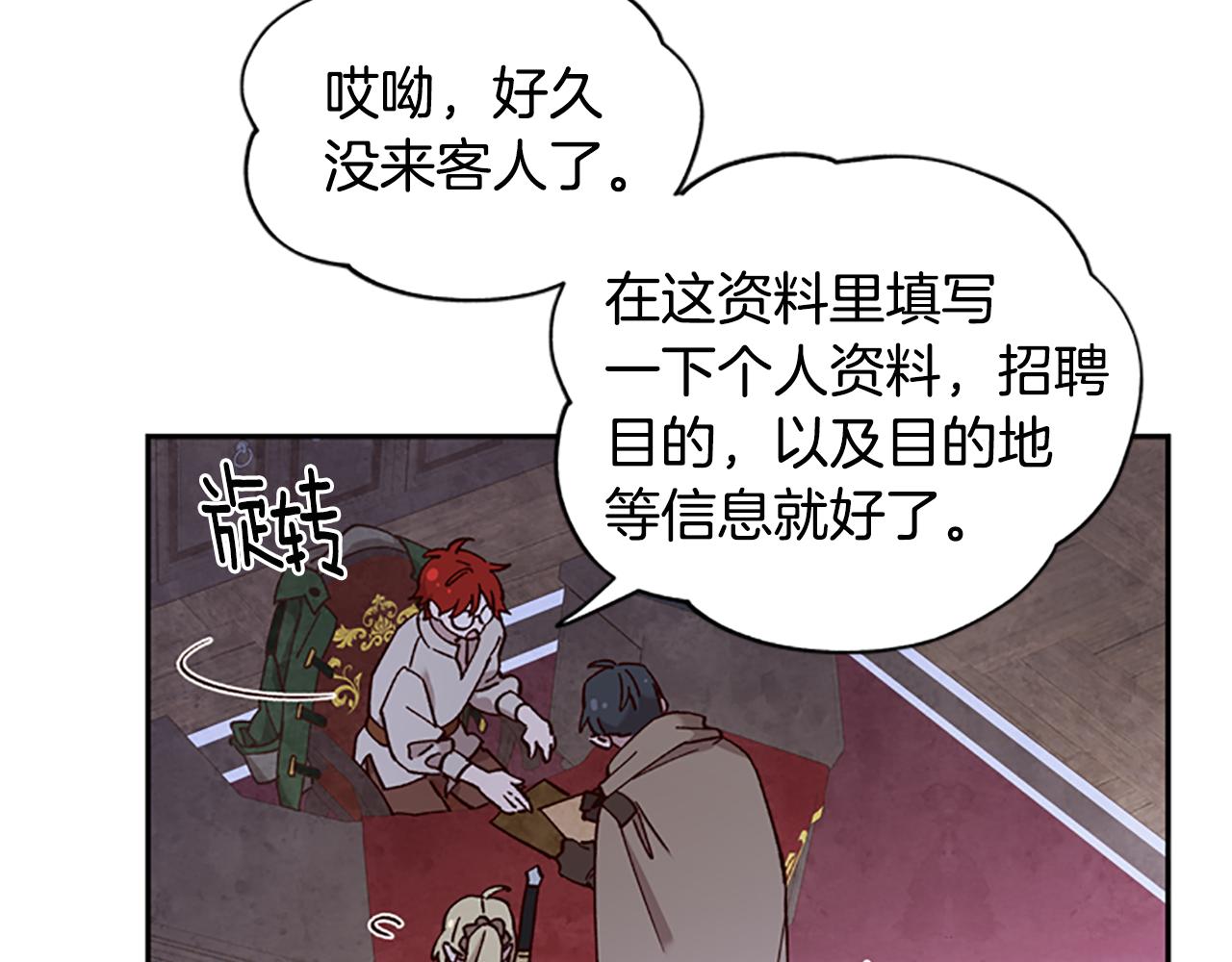 第11话 新成员76