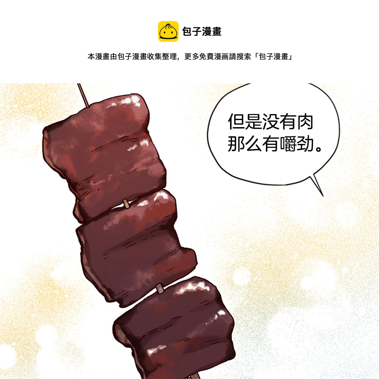 第25话 内疚120