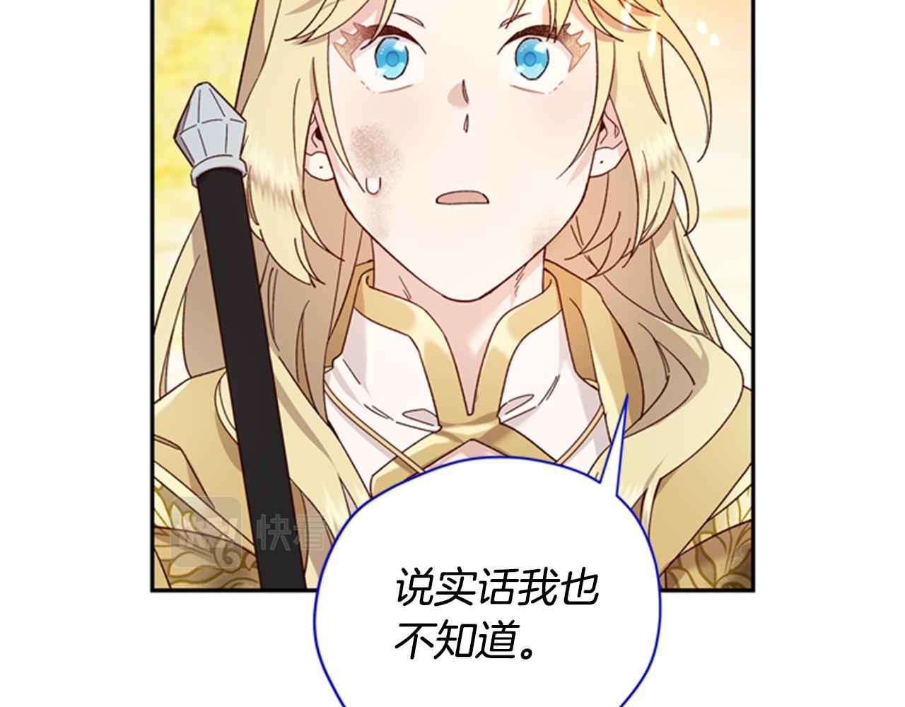 第46话 想办法108
