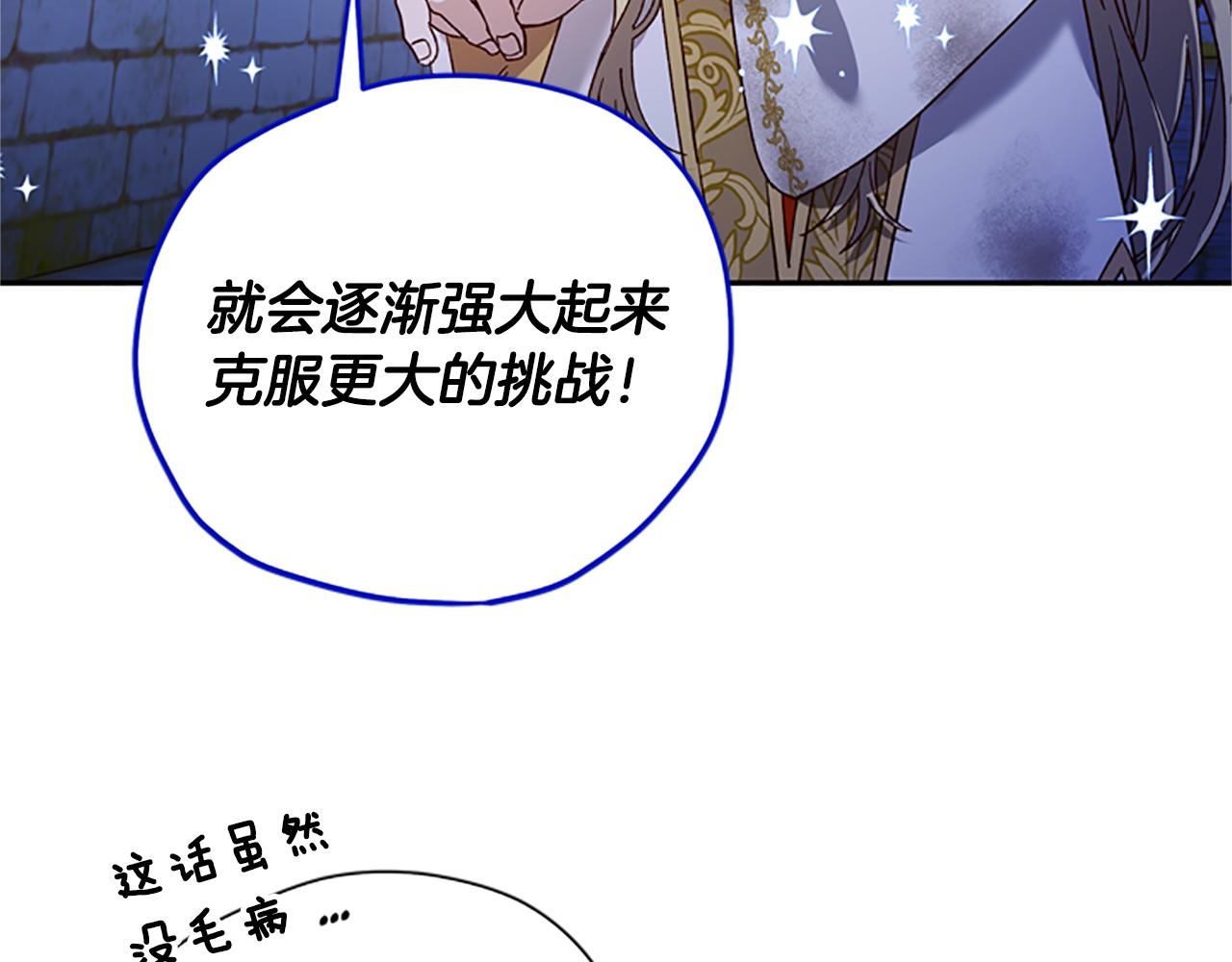 第47话 正式挑战90