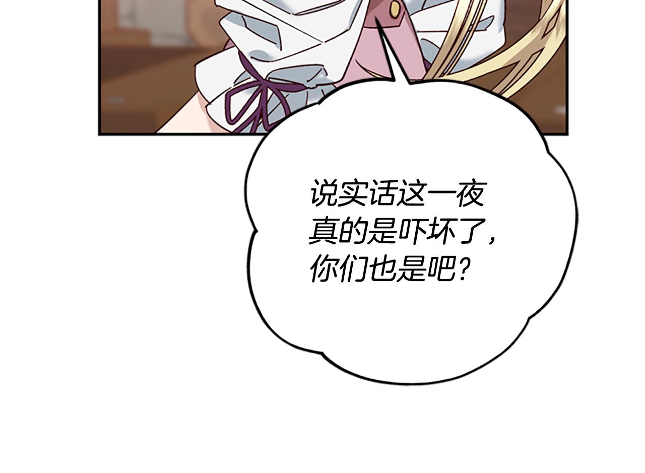 第35话 骑士的福利39