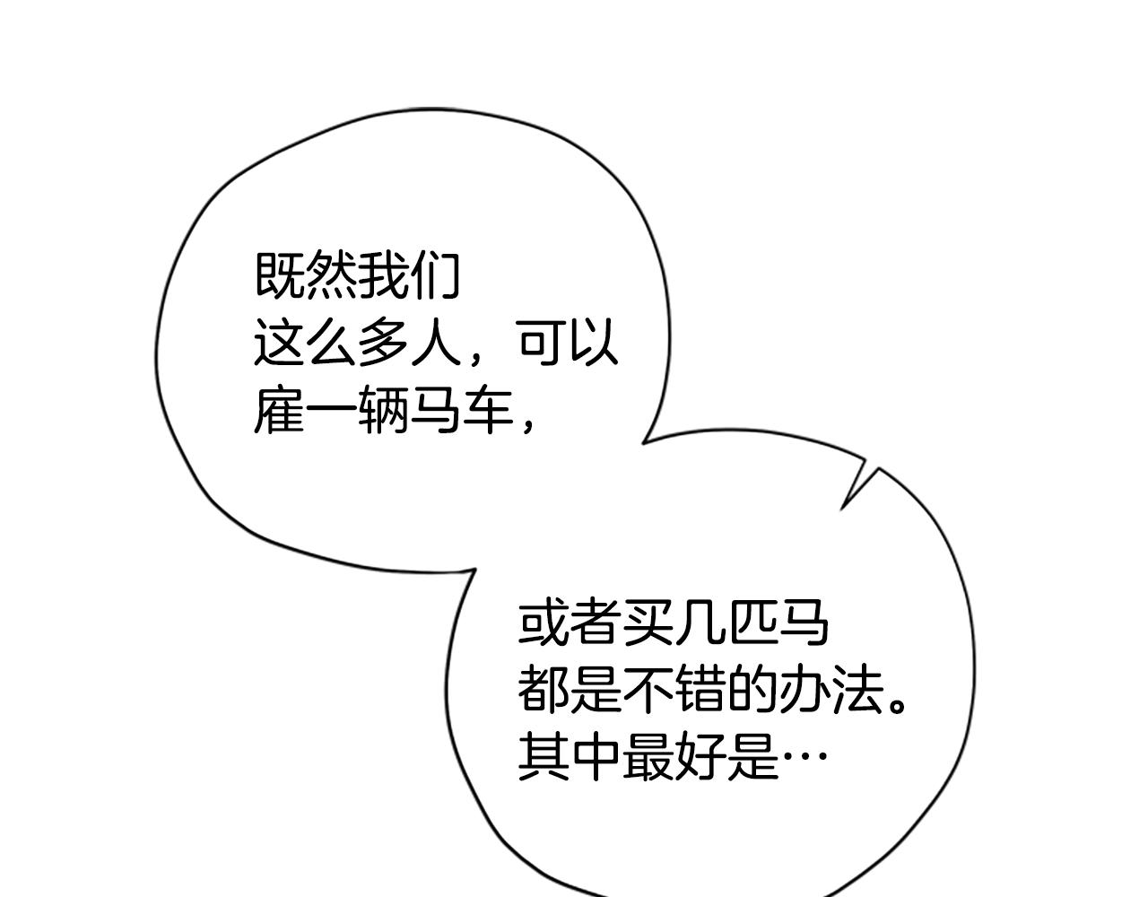 第35话 骑士的福利121