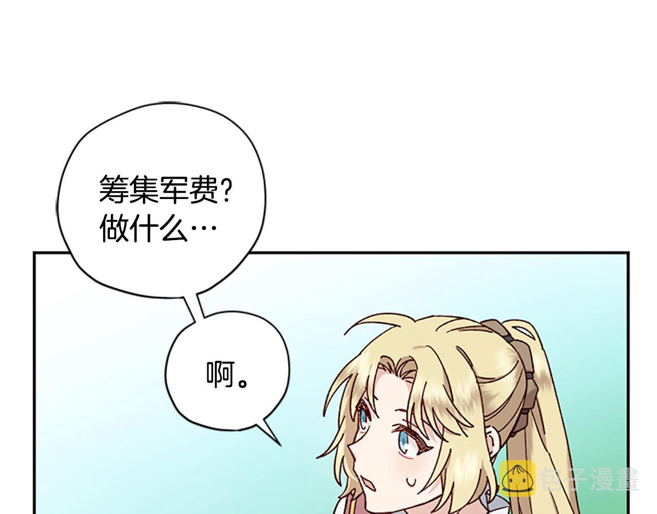 第35话 骑士的福利133
