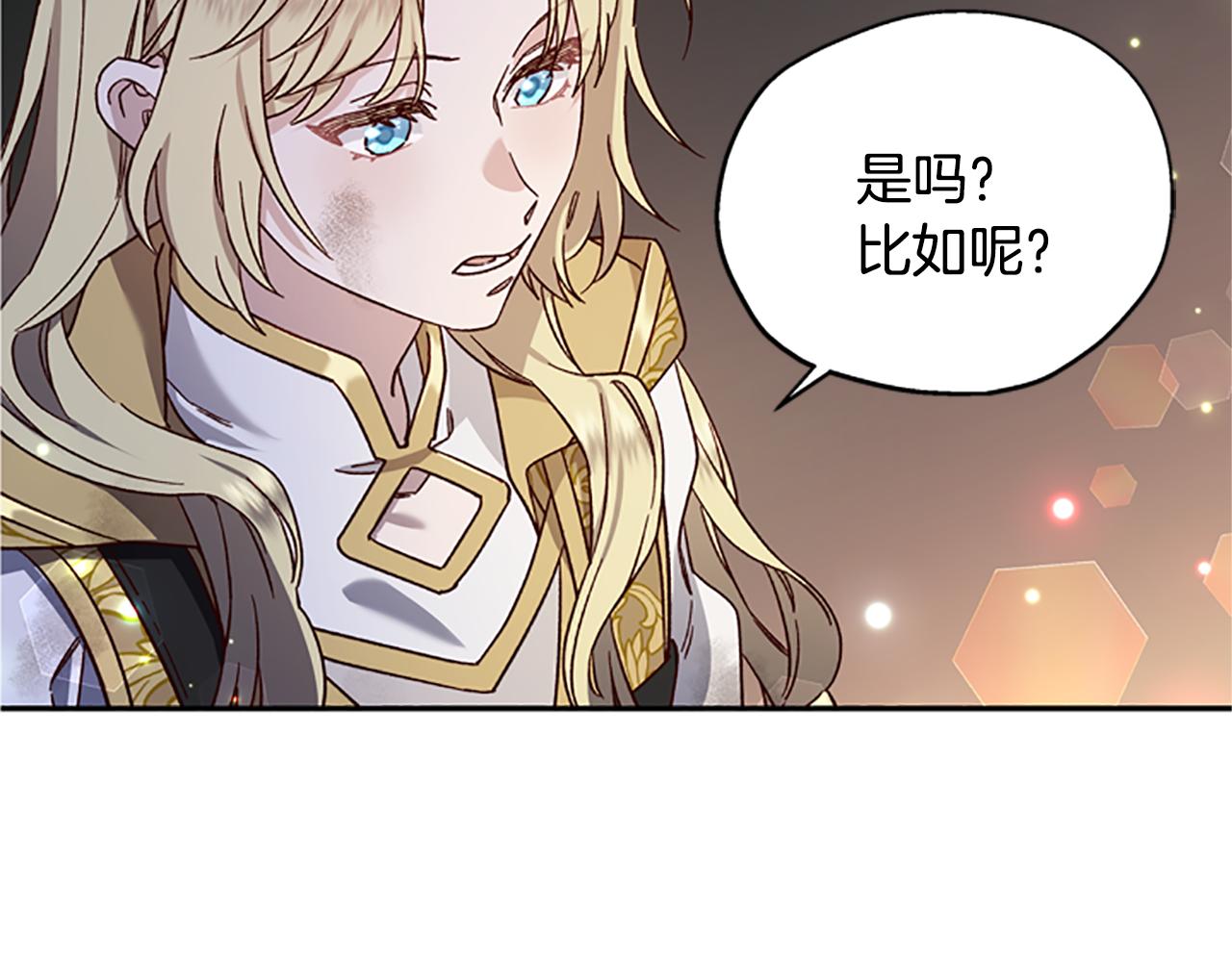 第52话 妖精的祝福5