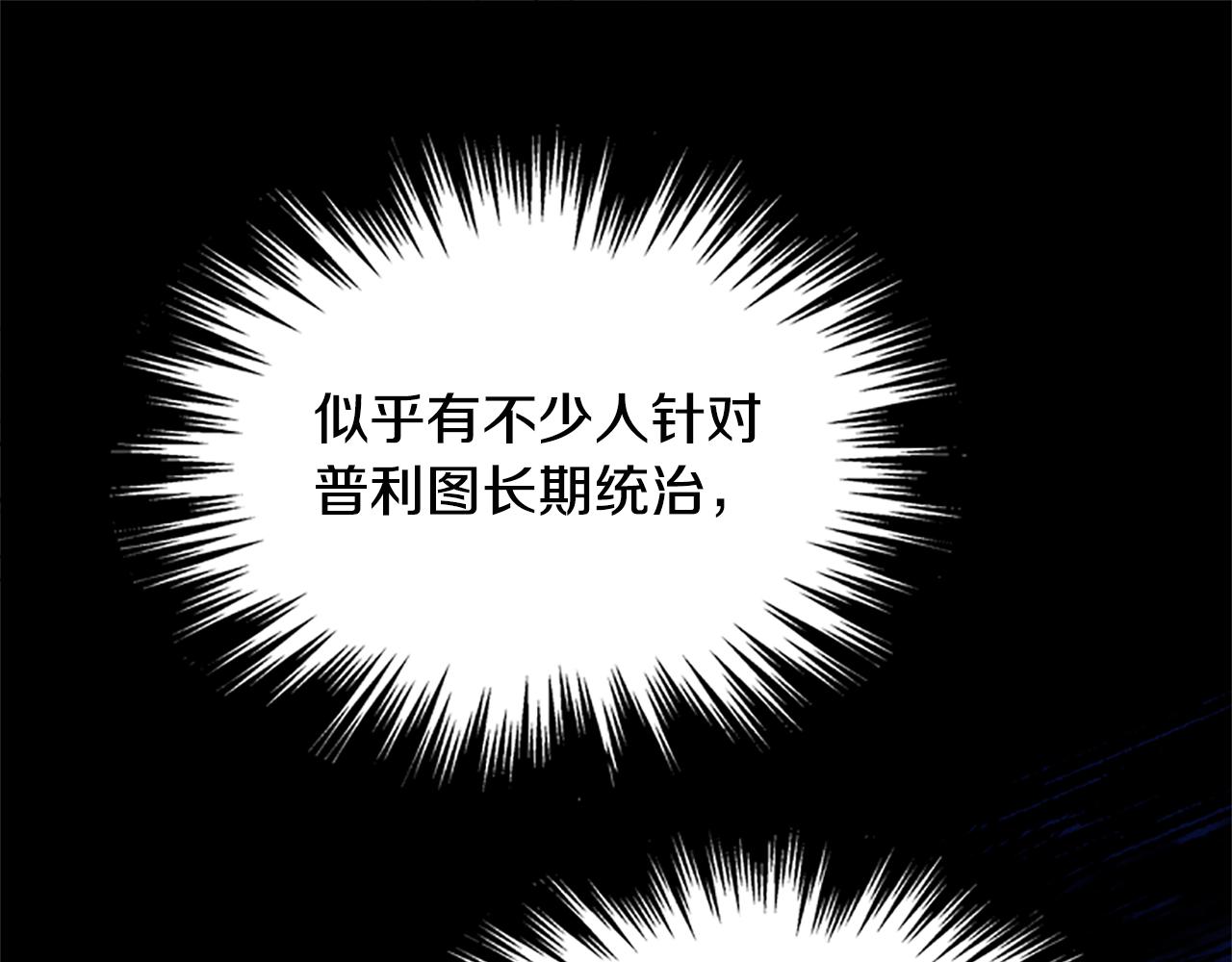 第33话 公主石化177