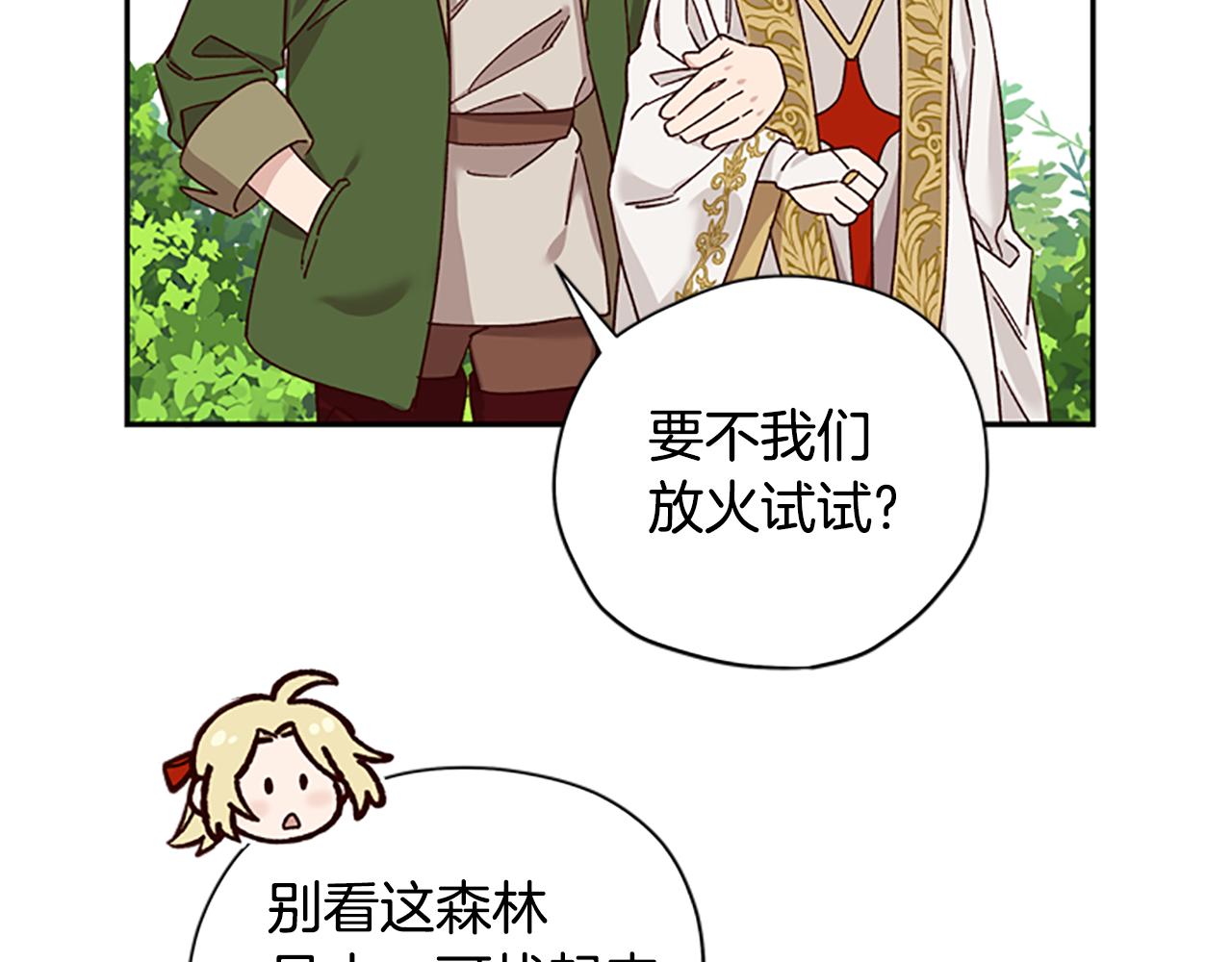 第38话 偷亲8