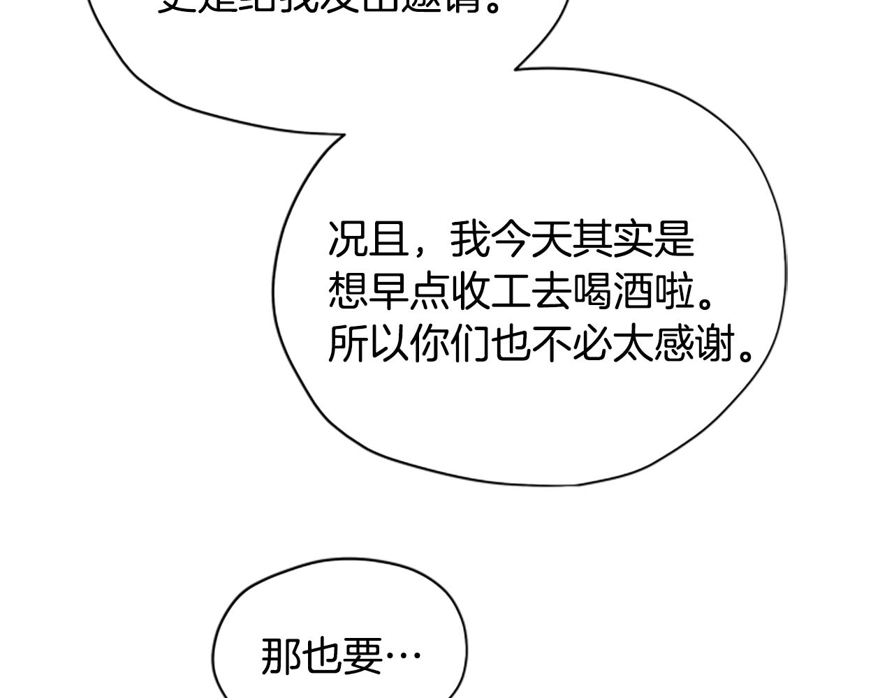 第33话 公主石化6