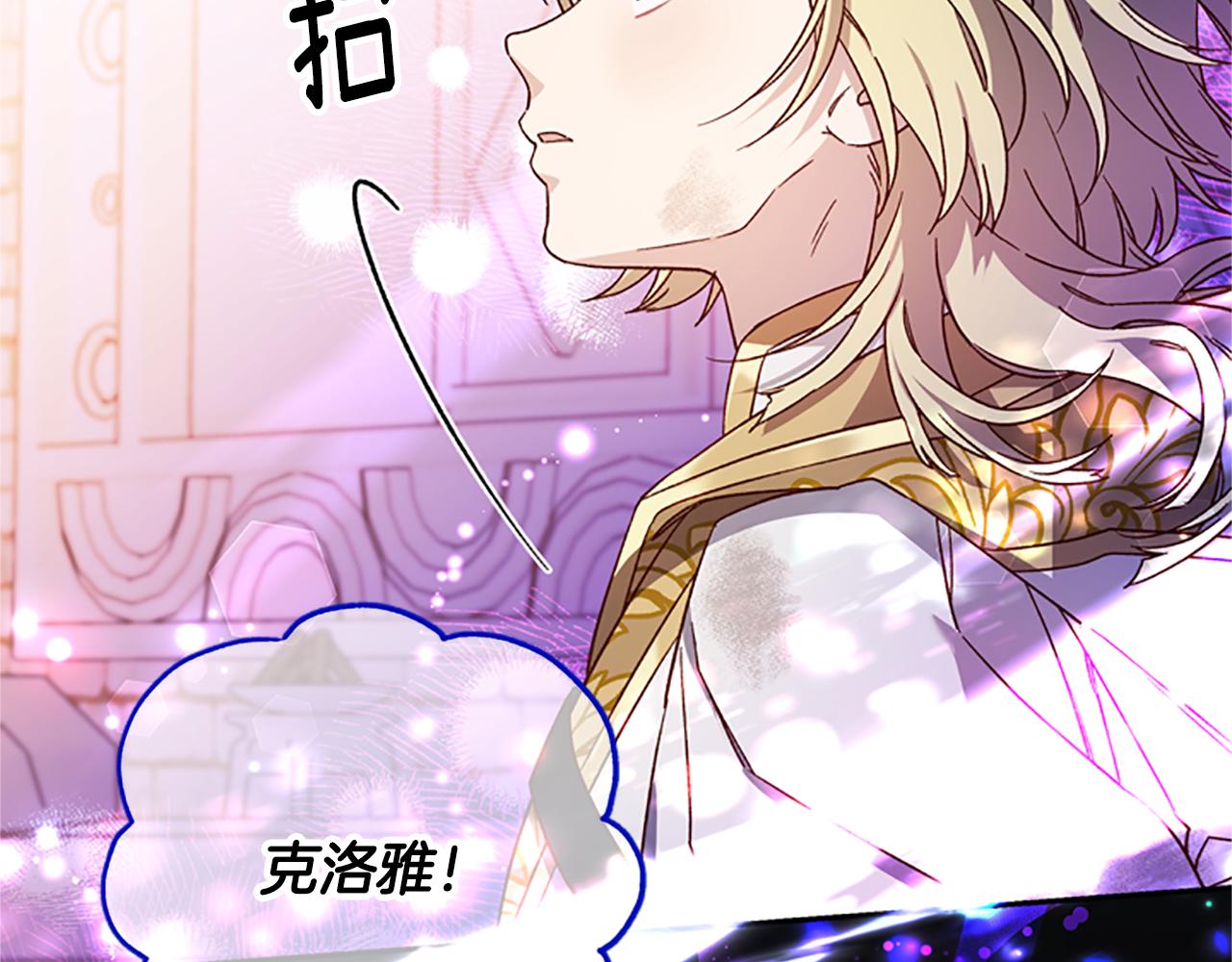 第52话 妖精的祝福132